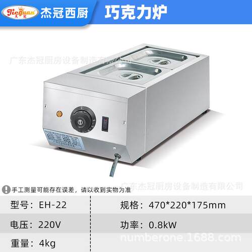熔杰冠EH-2KHU商2台式电巧克力融化机用隔水朱加热保温锅双缸古力