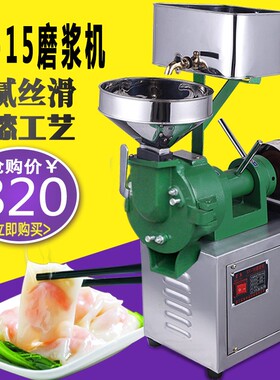 鲨鱼厂家直供15小型家用商用电动石磨大米磨浆机全自动肠粉米浆机