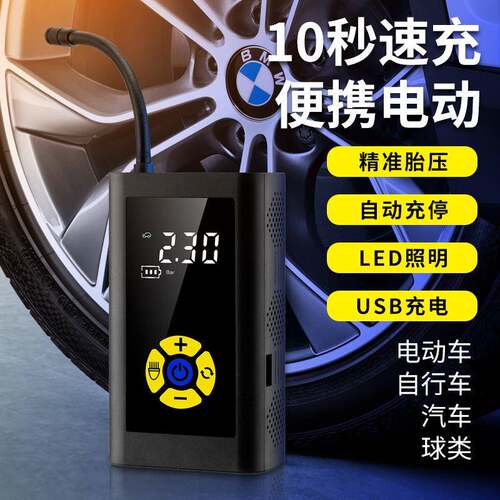 车载无车线充957气泵车用便携动式汽车用打泵气电轿轮胎高压打气
