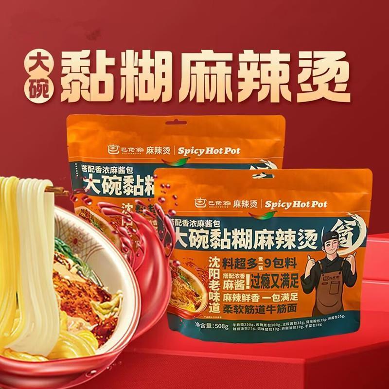 巴佬翁麻辣烫东北老式黏糊巴老翁麻辣烫速食内含牛筋面508g/袋*3