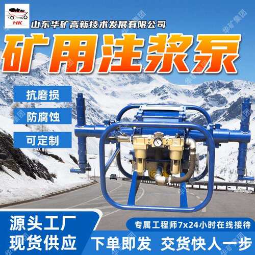 维护便捷矿用注浆泵 安全防爆矿用注浆泵ZBQ-25/1.8气动注浆泵