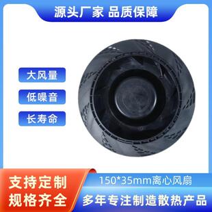 离心风机 9TN24P1H01 后倾式 15035户外广告机散热离心风扇