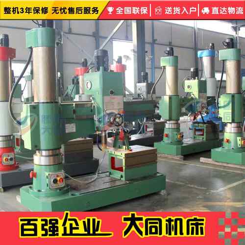 集供应Z3040A X1摇臂钻床 电锁Z3040AX1夹紧主轴行程0加长 中变速