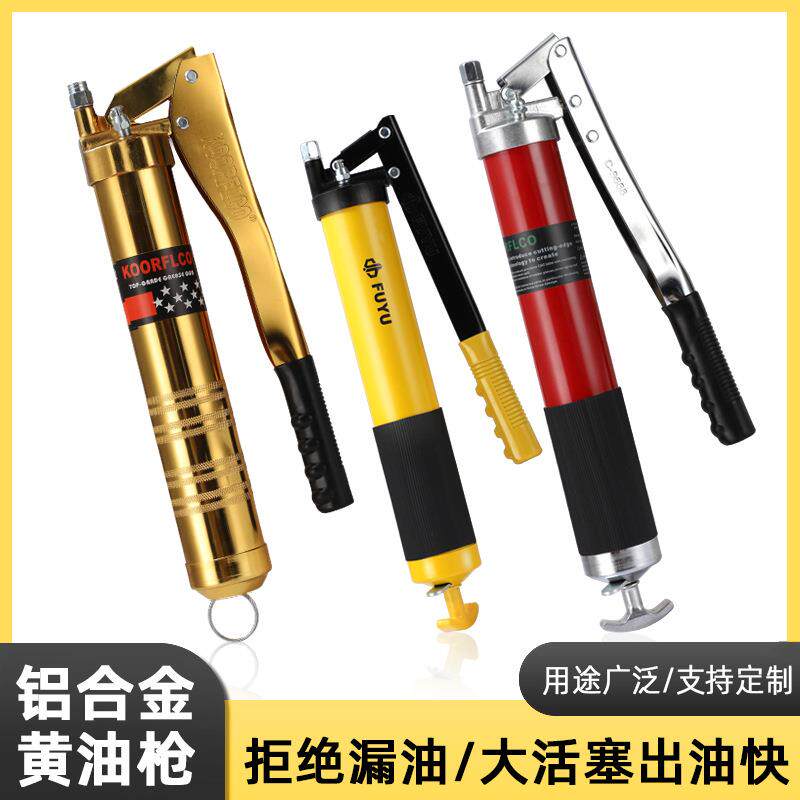 压杆式黄油枪注油器手动省力高压力牛油枪单杆双杆高压手动加注器