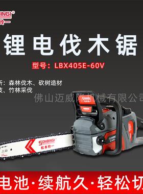 LBX405E-60V锂电链锯手持大功率伐木锯户外无线砍树机