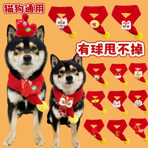 猫咪狗狗新年围巾可爱耶诞麋鹿宠物配饰围脖小型犬红色喜庆节日