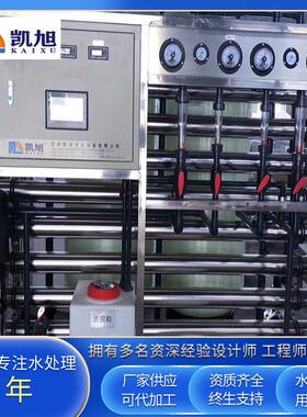 反渗透设备工业食品纯水设备水处理饮料纯水设备过滤原水处理设备