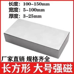 长方形带孔强磁铁长150mm大号强力磁铁吸铁石打捞100x50x20mm包邮