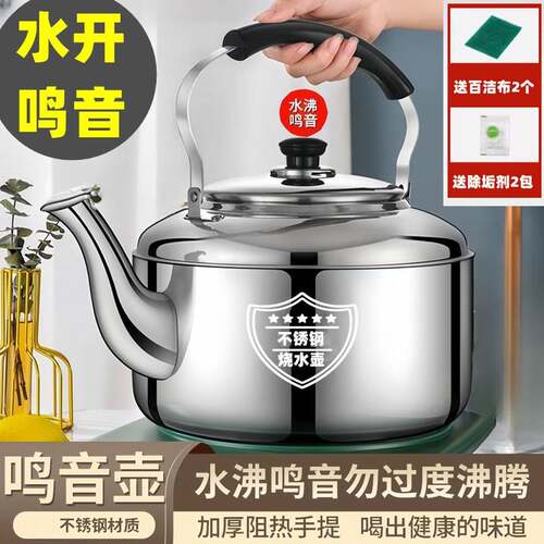 特厚不锈钢鸣笛大容量烧水壶燃气家用热水壶明火开水壶煤气电磁炉