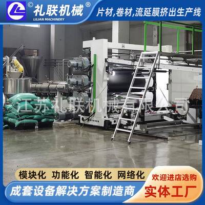 多辊导热压延机塑料橡胶挤出成型设备精细度高礼联机械