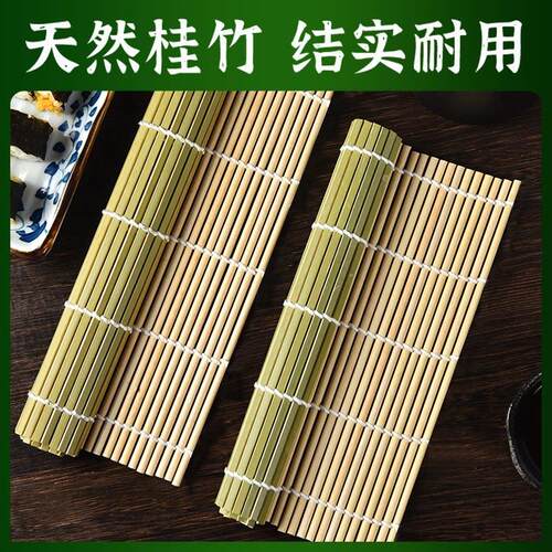 寿司专用竹卷帘青皮帘子工具家用全套制作紫菜包米饭竹帘卷帘席帘