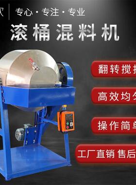 厂家多功能塑料颗粒滚筒混色机50KG/100公斤拌料机粉末色母混料机