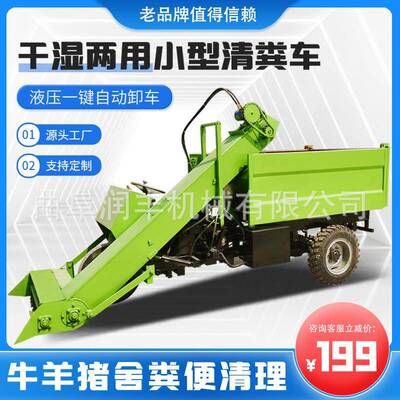 场自卸式牧粪清车牛场牛粪柴油除粪PUI机6马0力四驱牛羊铲粪设备