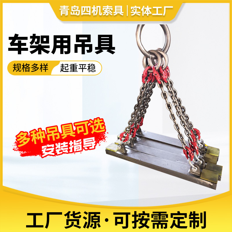 起重双腿吊链索具车架吊具链条索具单肢链条吊链锰钢挂链吊具