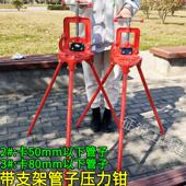 带支架管子压力钳2 带腿镀锌管台虎钳3号三脚架水管钳龙门压力架