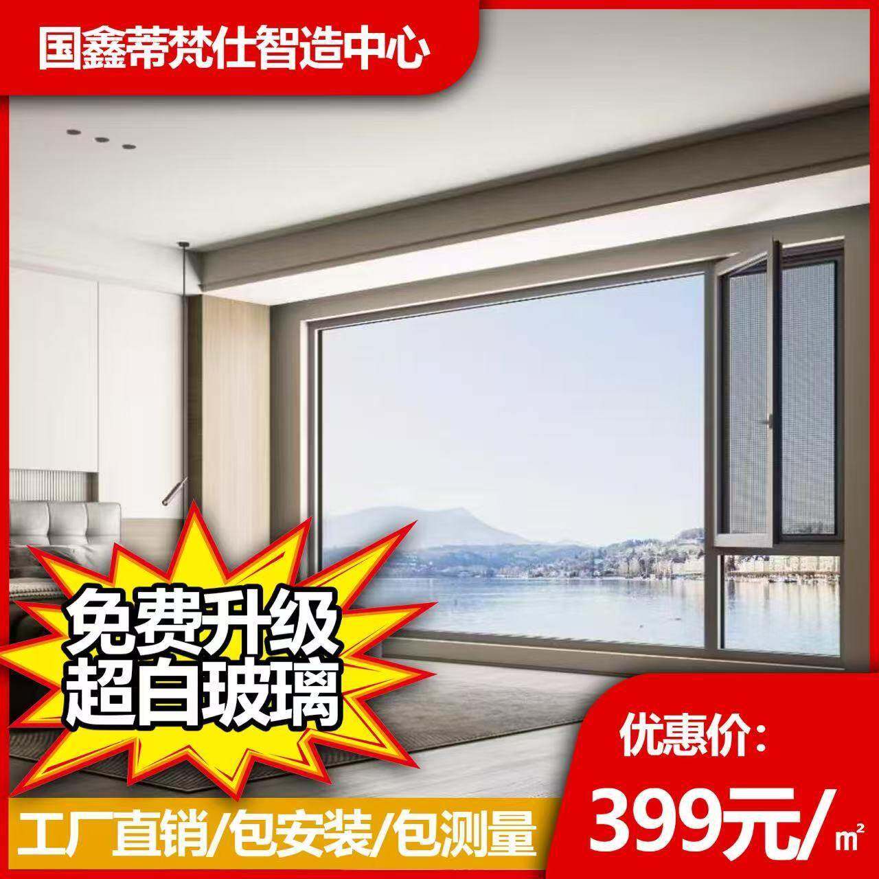 断桥铝门窗静音隔热内开内倒系统窗江浙沪设计安装推拉窗防水保温