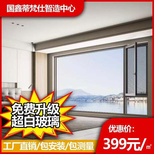 断桥铝门窗静音隔热内开内倒系统窗江浙沪设计安装推拉窗防水保温