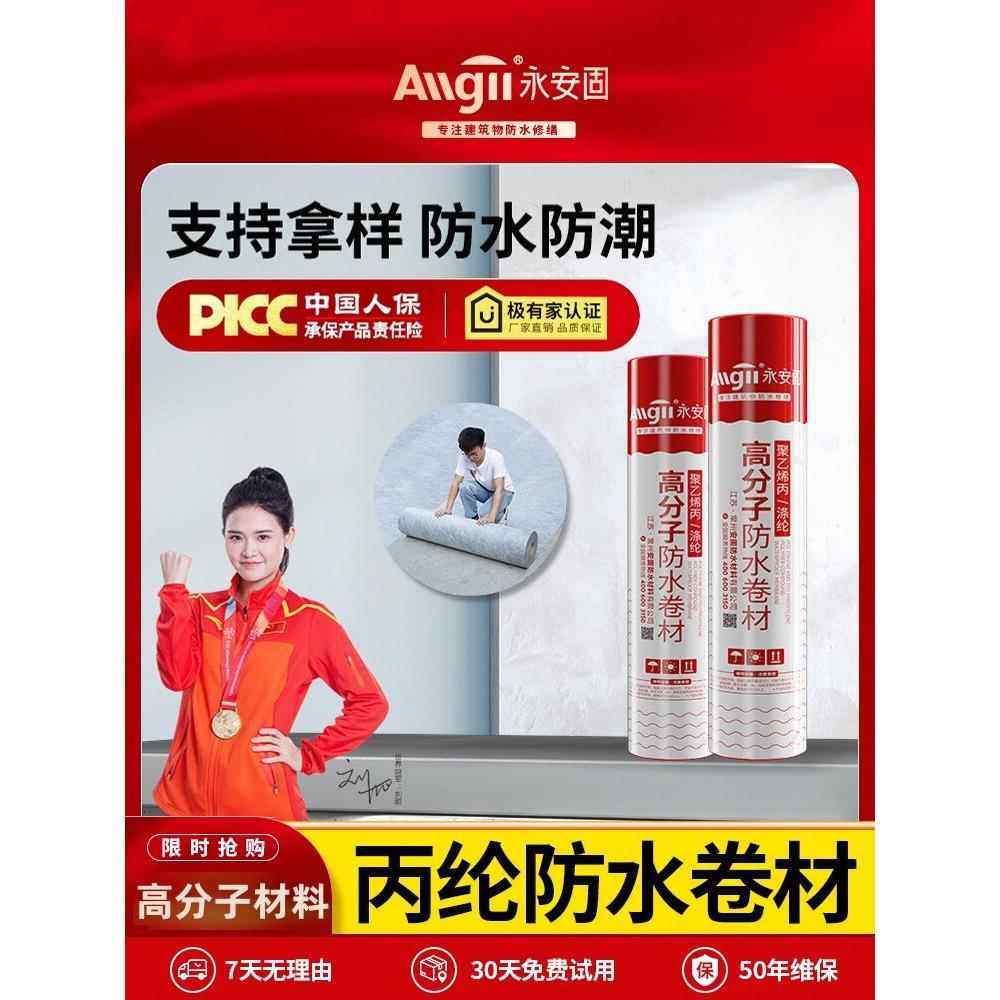 丙纶布防水卷材聚乙烯高分子屋顶专用涤纶补漏卫生间地面防潮材料,基础建材,防水涂料,淘宝优惠券,粉丝福利购,淘宝优惠卷