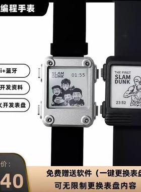ESP32可编程电子手表Arduino智能开源手环开发可穿戴E-ink墨水屏