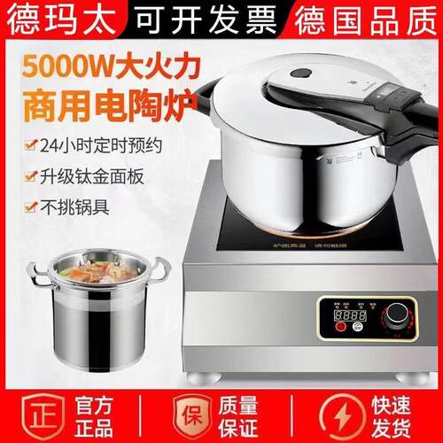 商用电陶炉新款爆炒厨用5000w家用光波炉电磁炉大功率3500W不挑锅