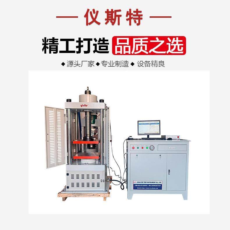 微机控制压力试验机EYEW-600D铝合金型材压溃实验测试机