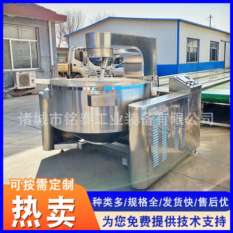 全自动电加热行星搅拌炒锅 不锈钢红豆沙搅拌锅 汤圆馅料炒锅,清洗/食品/商业设备,其他食品加工设备,淘宝优惠券,粉丝福利购,淘宝优惠卷