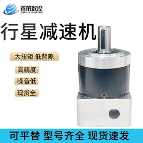 PL/PF80 5/19 10/14 10/19精密行星齿轮减速机伺服步进电机减速器
