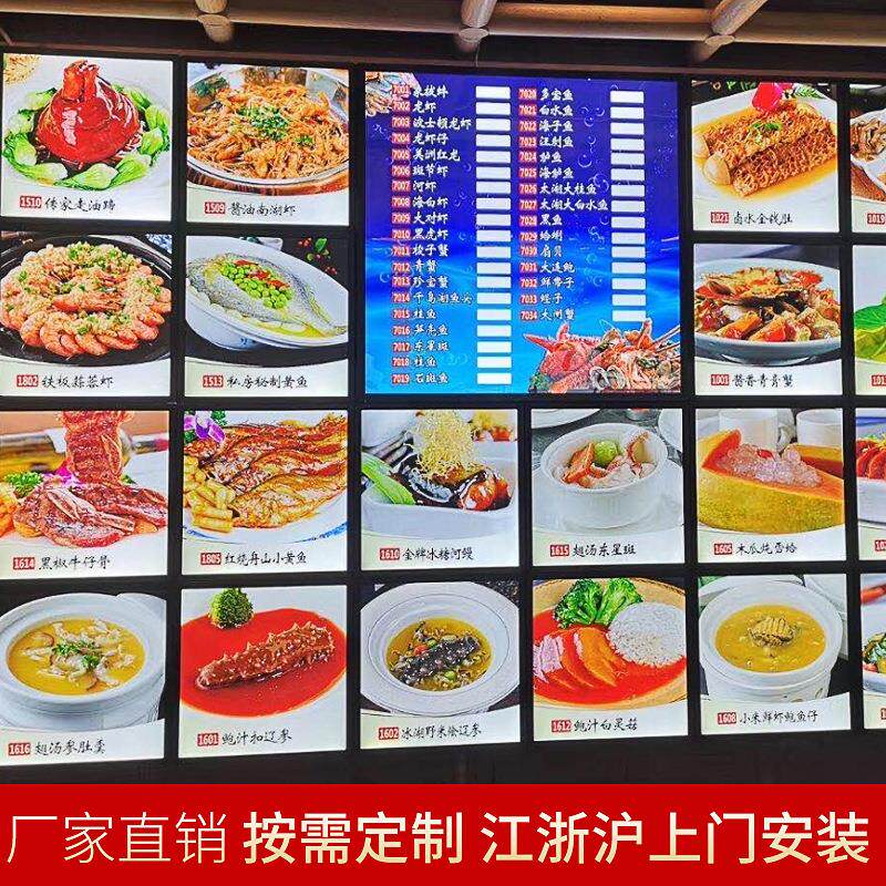 LED菜牌灯箱餐饮菜单价目表点餐灯箱广告灯箱点餐广告牌