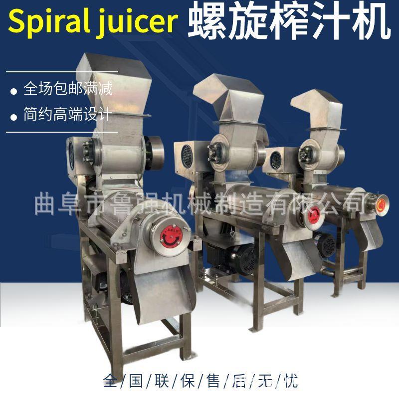 甜桔子鲜果粉碎榨汁机苹果青柠粉碎挤汁机螺旋挤汁机厂家