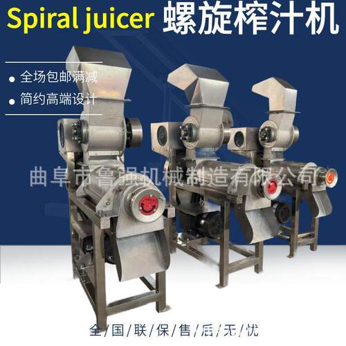 刺梨榨汁机贵州刺梨榨汁机厂家供应刺梨榨汁机价格