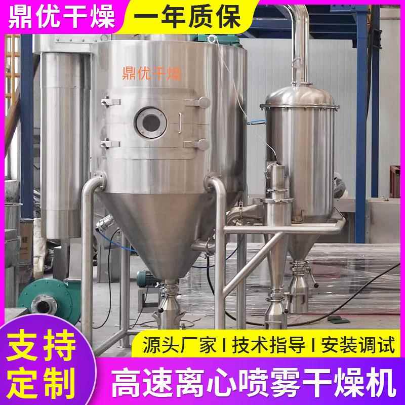 聚氯化铝有机催化剂喷雾干燥机不锈钢烘干机高速离心喷雾干燥机
