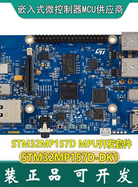 现货 STM32MP157D-DK1 STM32MP157D 800MHz Discovery F-DK2 c a