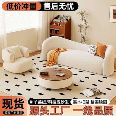 北欧11236休简约现代厅沙发小户型创意轻客奢奶油风服店装弧形网