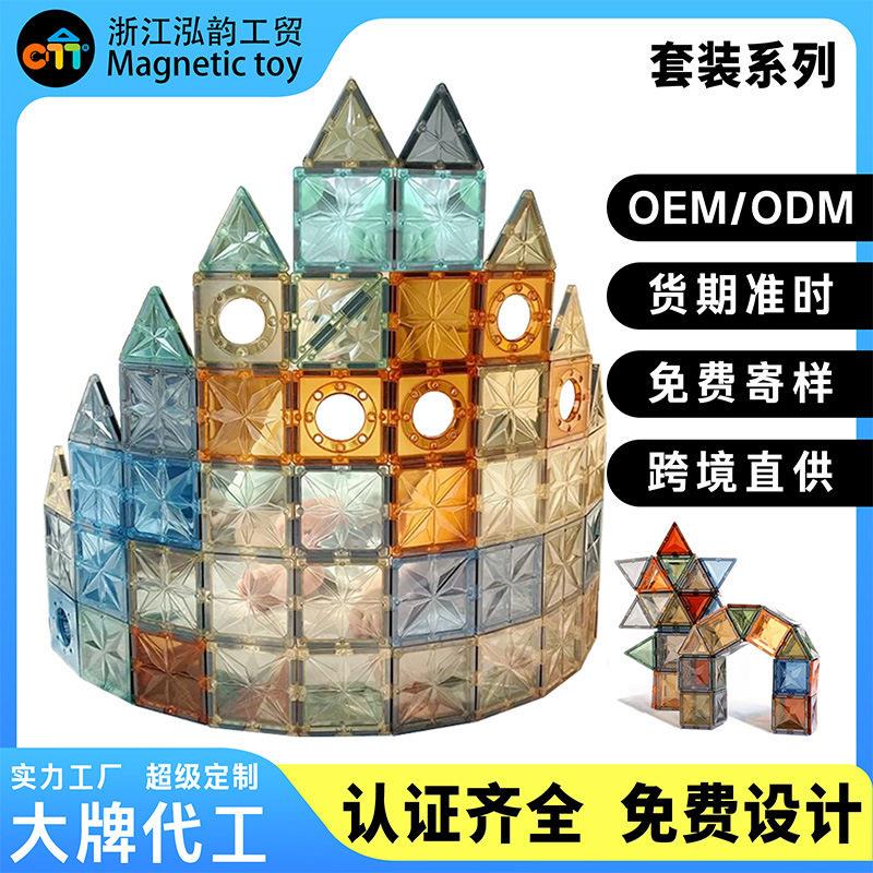 儿童益智类玩具大自然动物创意彩窗钻面磁力片场景强磁性启蒙摆件