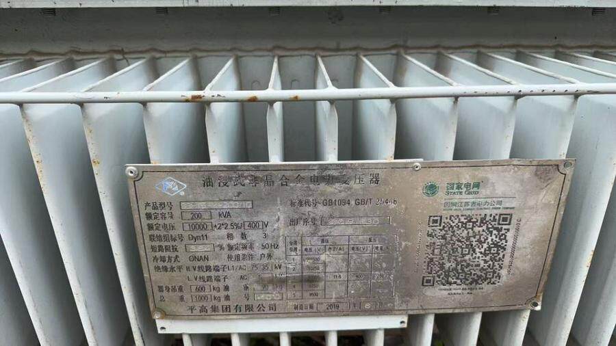 4月28日驻马店处置一批报废铜芯变压器6台平舆网络拍卖公告