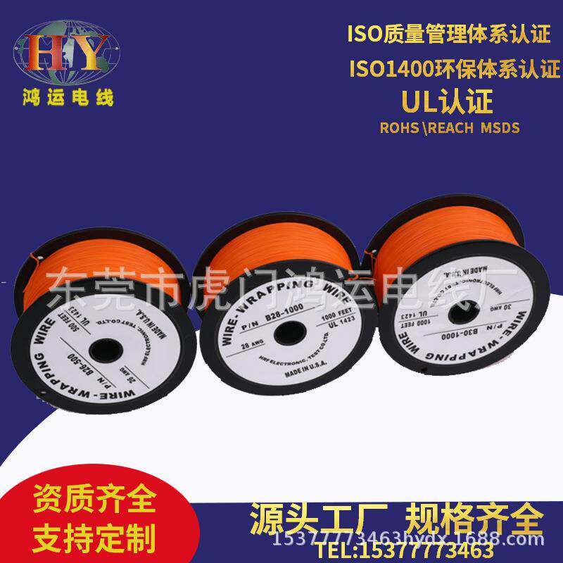 LED灯线单芯高温OK电子线30AWG镀银ok线大轴装20000FT