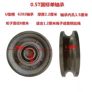 钢丝绳定滑轮动滑轮导向轮重型滑轮u型国标滑轮滑轮大全单轮