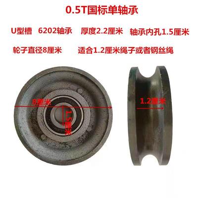 钢丝绳定滑轮动滑轮导向轮重型滑轮u型国标滑轮滑轮大全单轮