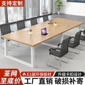 会议桌长条桌简约现代长方形桌子工作台洽谈室会议室办公桌椅组合