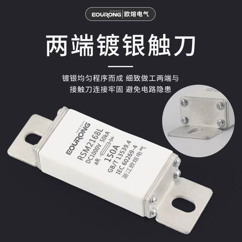 供应RSM2168L熔断器150A半导体设备保护用快速熔断体保险丝