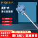 液位变送器直杆耐高温4 液位计水位感测器 20mA导压投入静压直插式