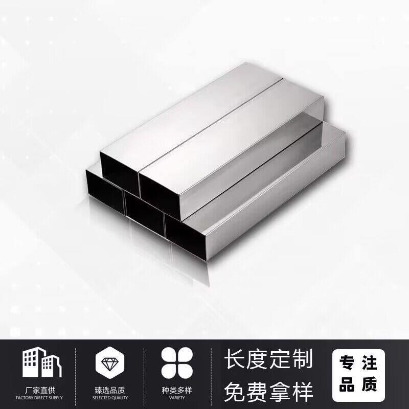 304不锈钢方管方通矩形管130*1PTR5*2*0*205*30*35*8*4*45*5060*1