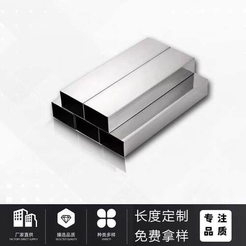 30不锈钢方管通矩5形管10*15*20*25*30*35*384*40*4*方50*60*1KTV