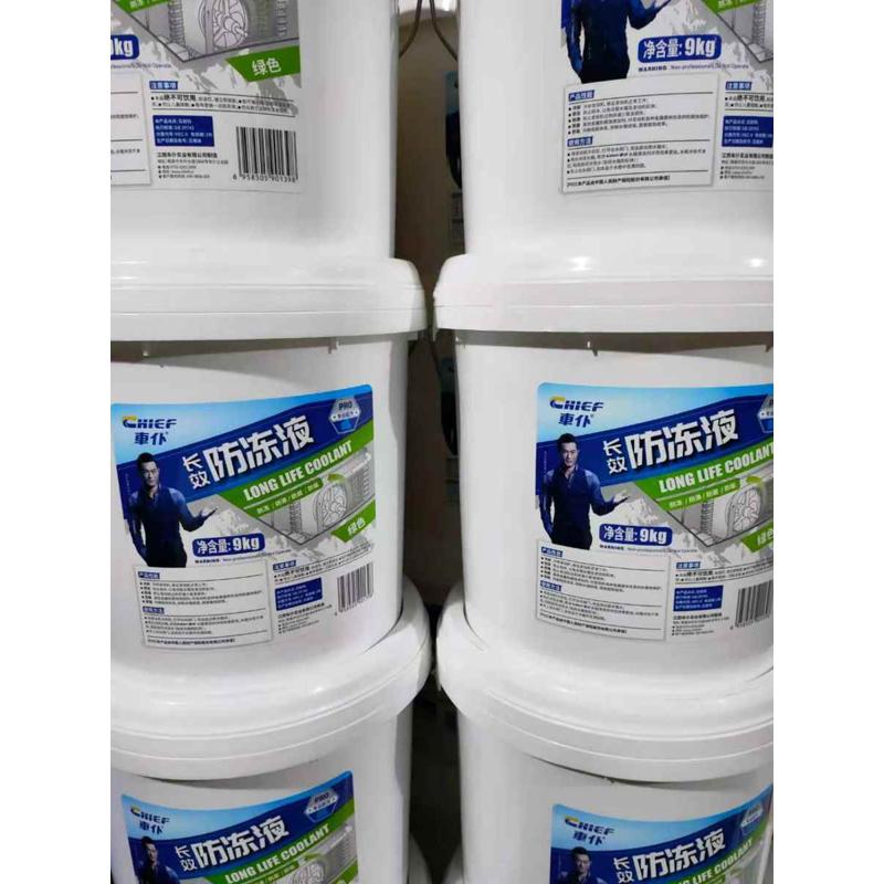 车仆长效防冻液乙二醇-15℃动机冷却液水箱宝绿色四季通用大桶10L
