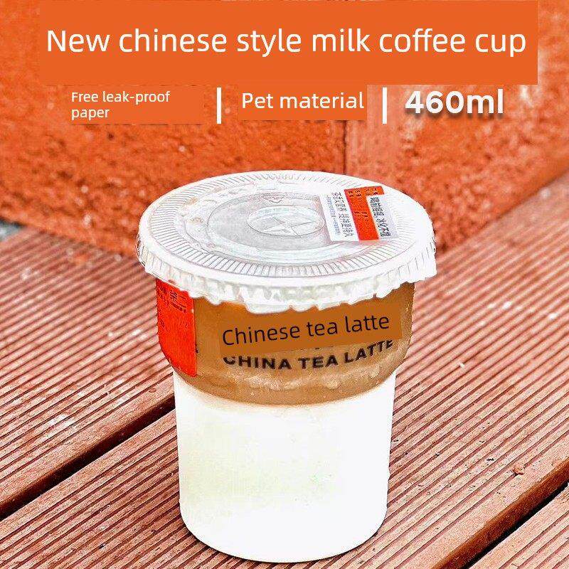 新款加厚奶茶杯高透460ml一次性杯子商用带盖定制500饮料塑料杯
