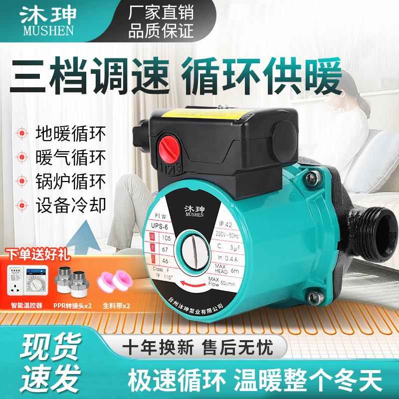 家用屏蔽泵暖气循环泵超静音地暖热水增压泵220V地热锅炉泵耐高温