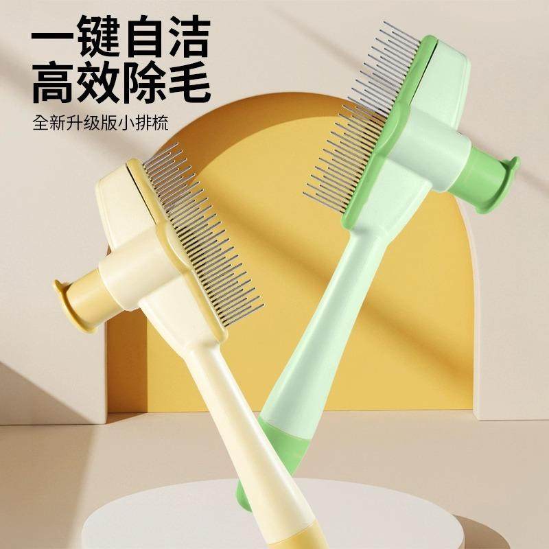 猫梳子去浮毛针梳毛刷狗毛猫毛清理器撸猫长毛专用宠物短毛除毛梳,宠物/宠物食品及用品,猫狗梳子/排梳,淘宝优惠券,粉丝福利购,淘宝优惠卷