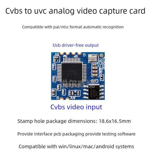 模拟视频转USB摄像头模块CVBS视频采集PAL/NTSC免驱UVC邮票孔