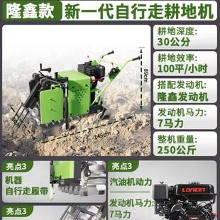 茶园果园耕地机 自行走履带式耕地机 深耕30公分翻土耕地不费劲