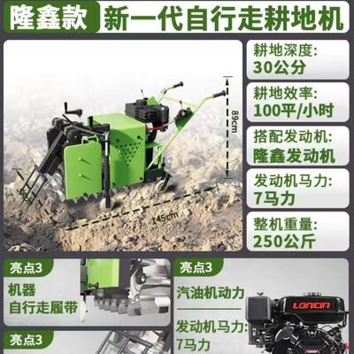 茶园果园耕地机 自行走履带式耕地机 深耕30公分翻土耕地不费劲